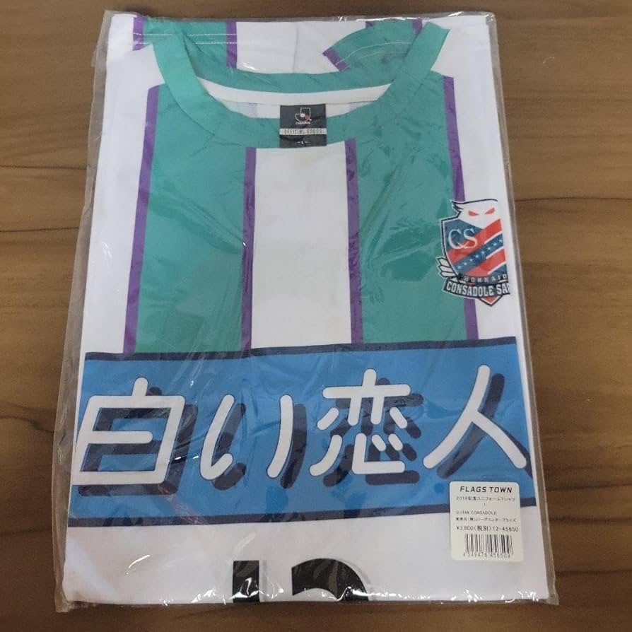 【超希少】北海道コンサドーレ札幌 2016　函館　Tシャツおまけ付【新品】 Amazon.co.jp: 超北海道コンサドーレ札幌 2016函館Tシャツ